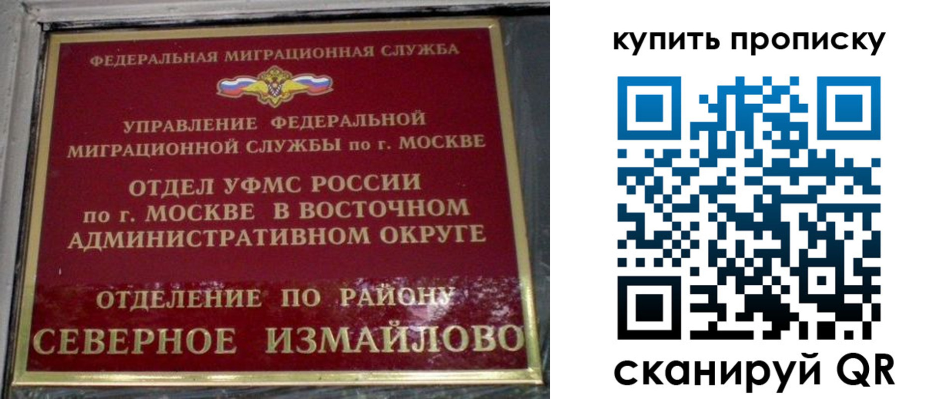 прописка в квартире в Лянторе
