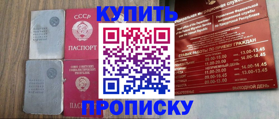 временная регистрация для всех в Лянторе