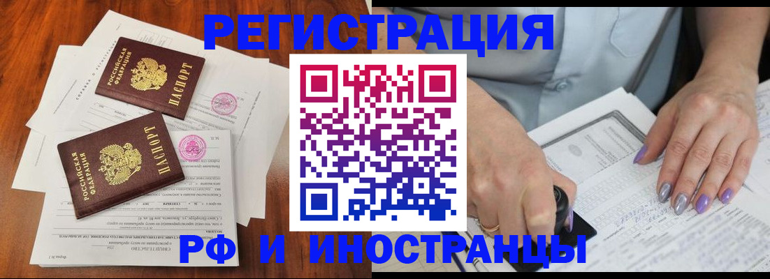временная регистрация надежно в Лянторе