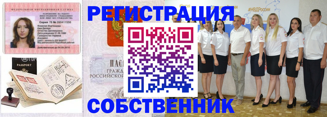 прописка ребенка в Лянторе