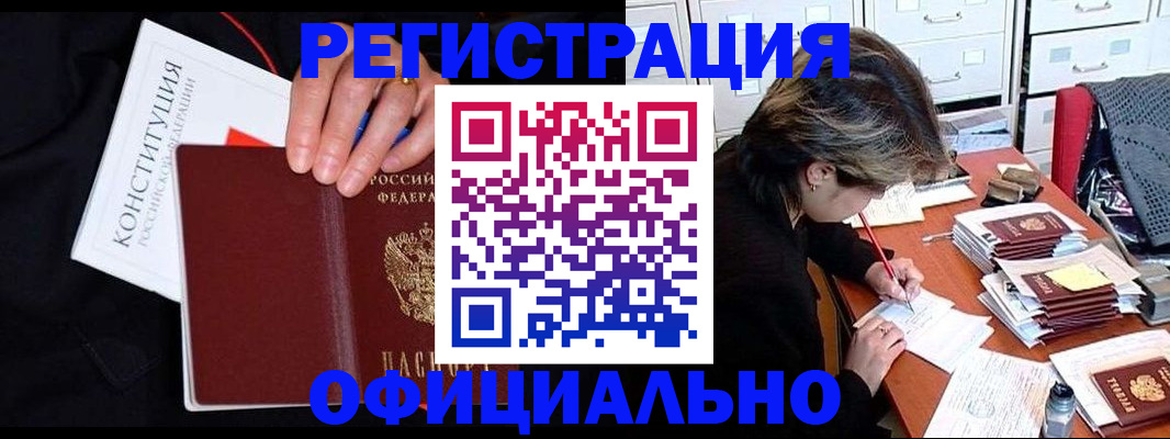 временная регистрация адрес в Лянторе