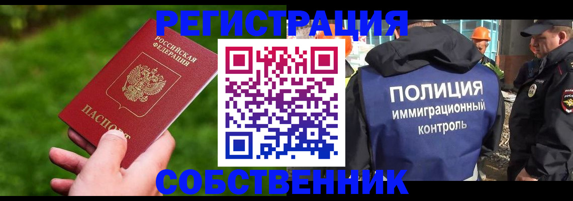 где прописаться в Лянторе