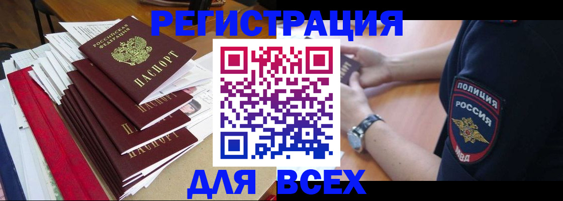 прописка для военкомата в Лянторе