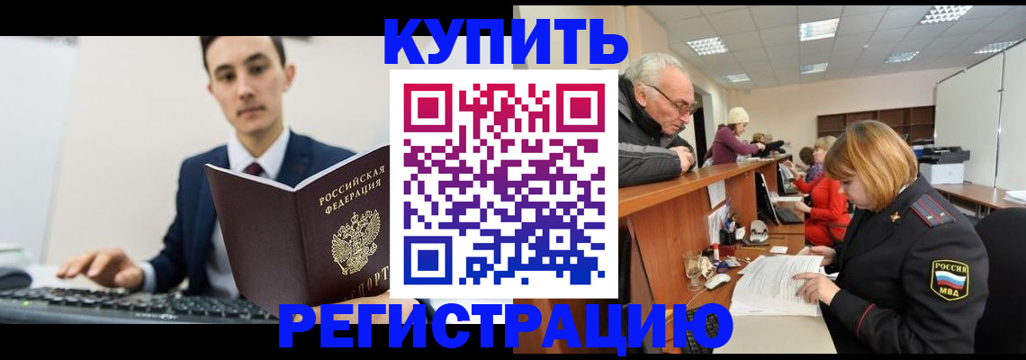 прописка иностранных граждан в Лянторе