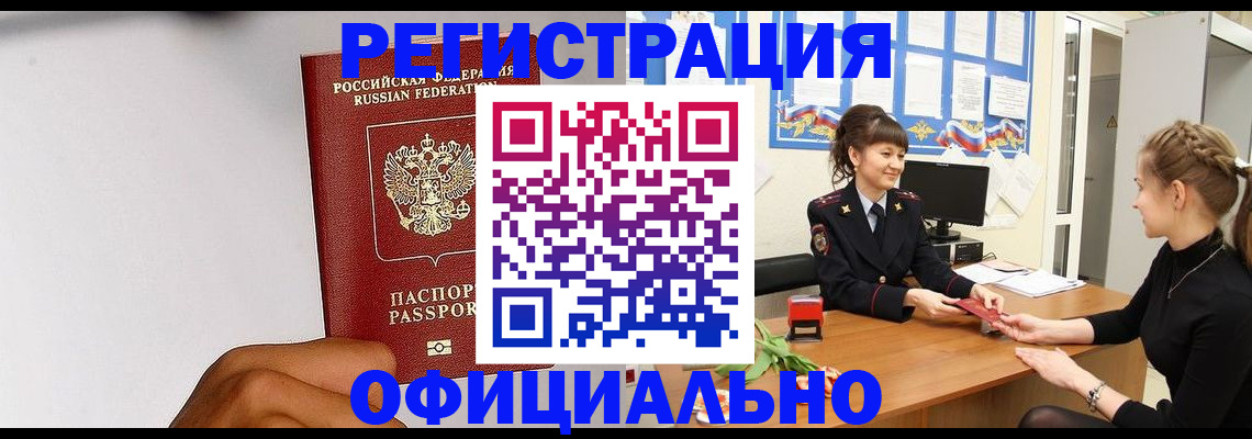 временная регистрация поиск в Лянторе